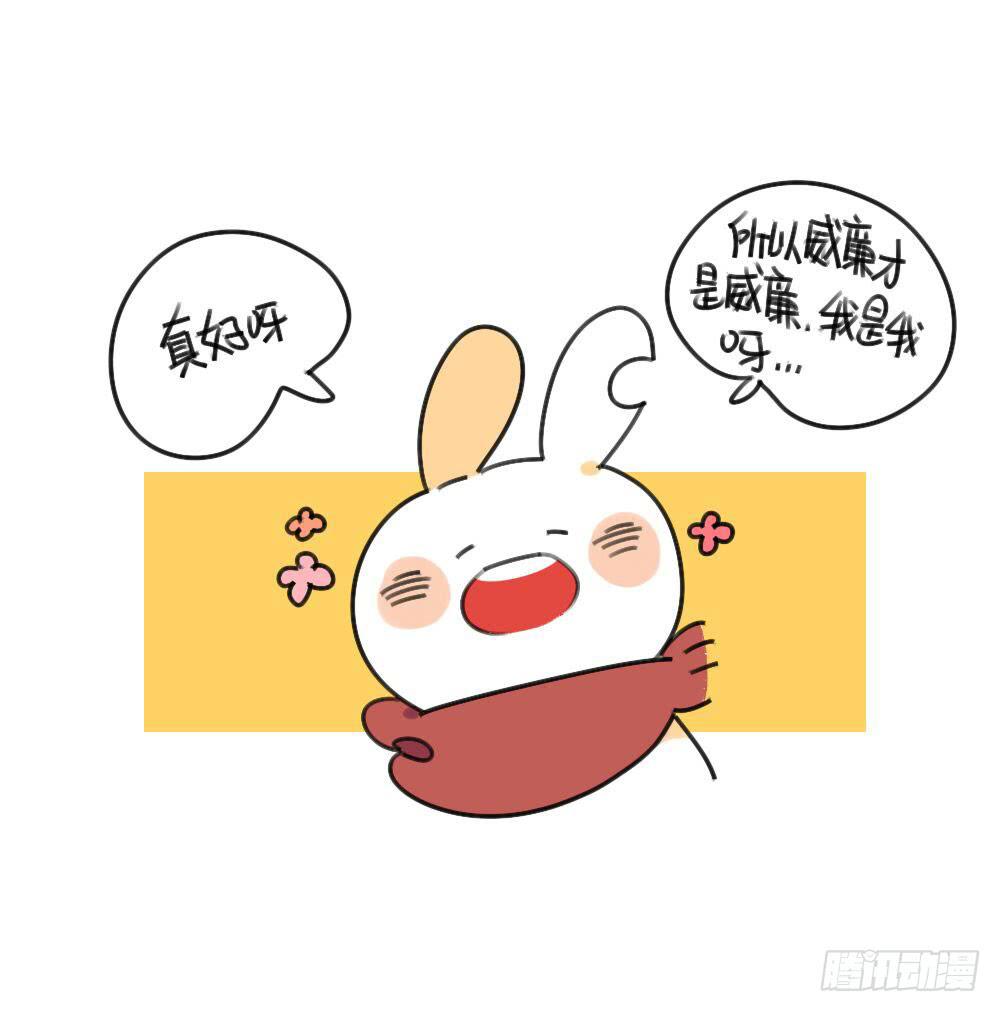 《破耳兔poruby》33、西瓜真好吃呀 第10页