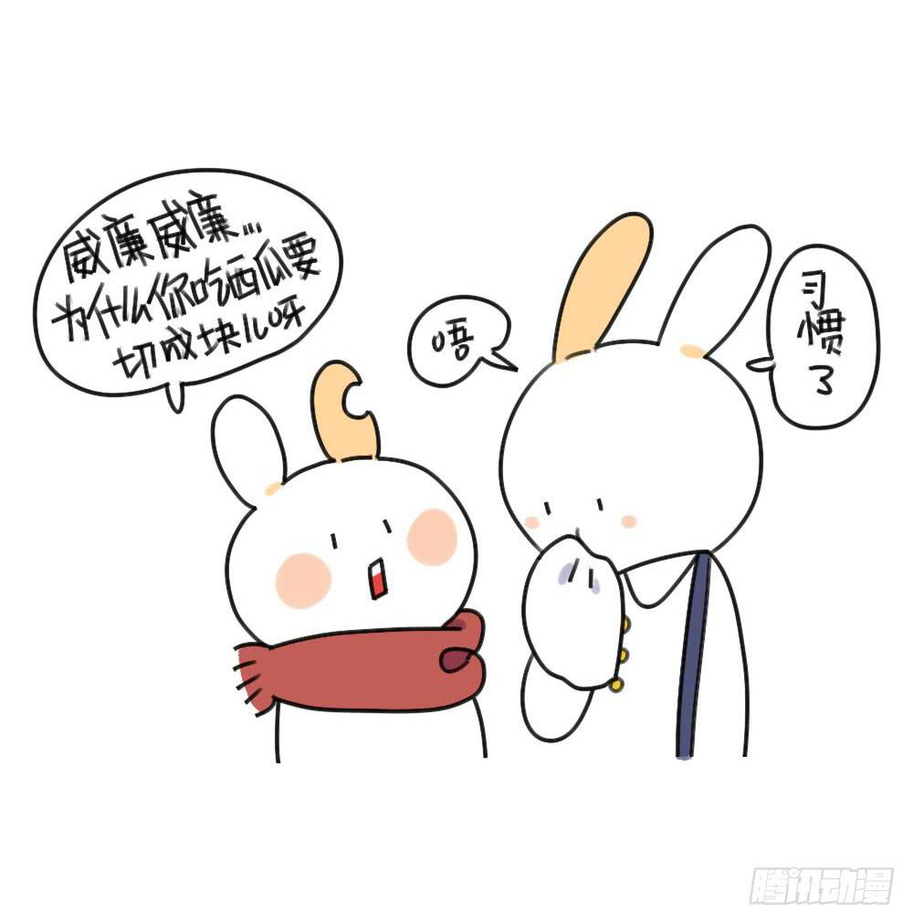 《破耳兔poruby》33、西瓜真好吃呀 第2页