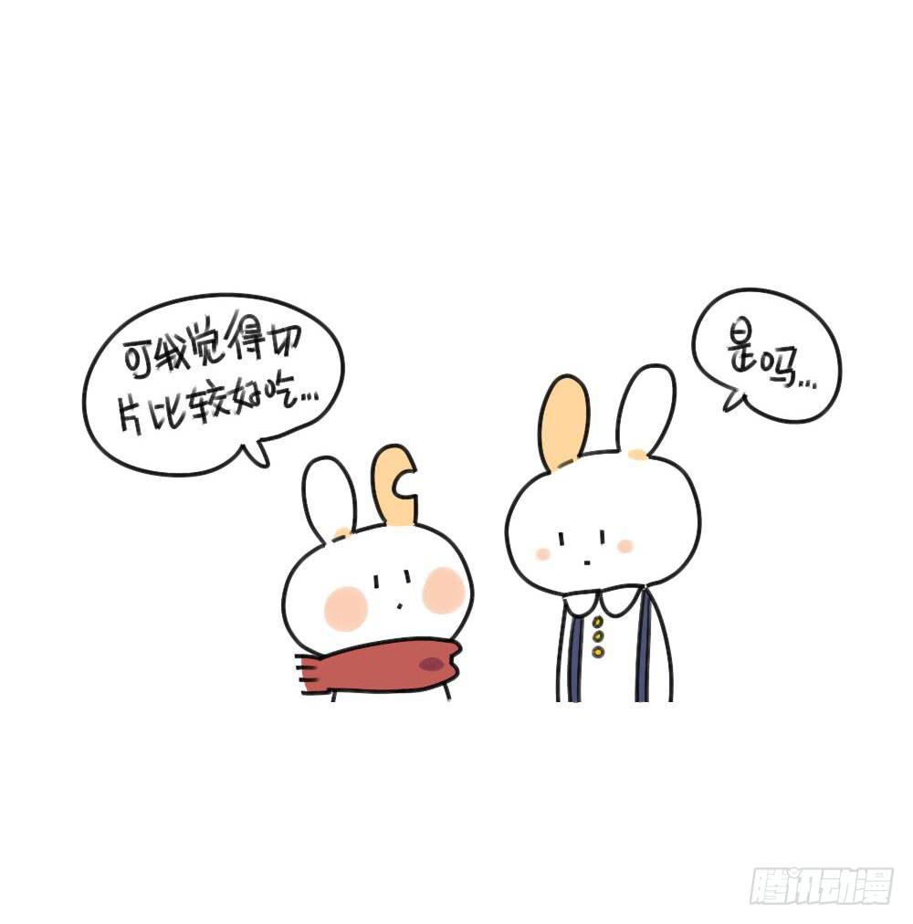 《破耳兔poruby》33、西瓜真好吃呀 第3页