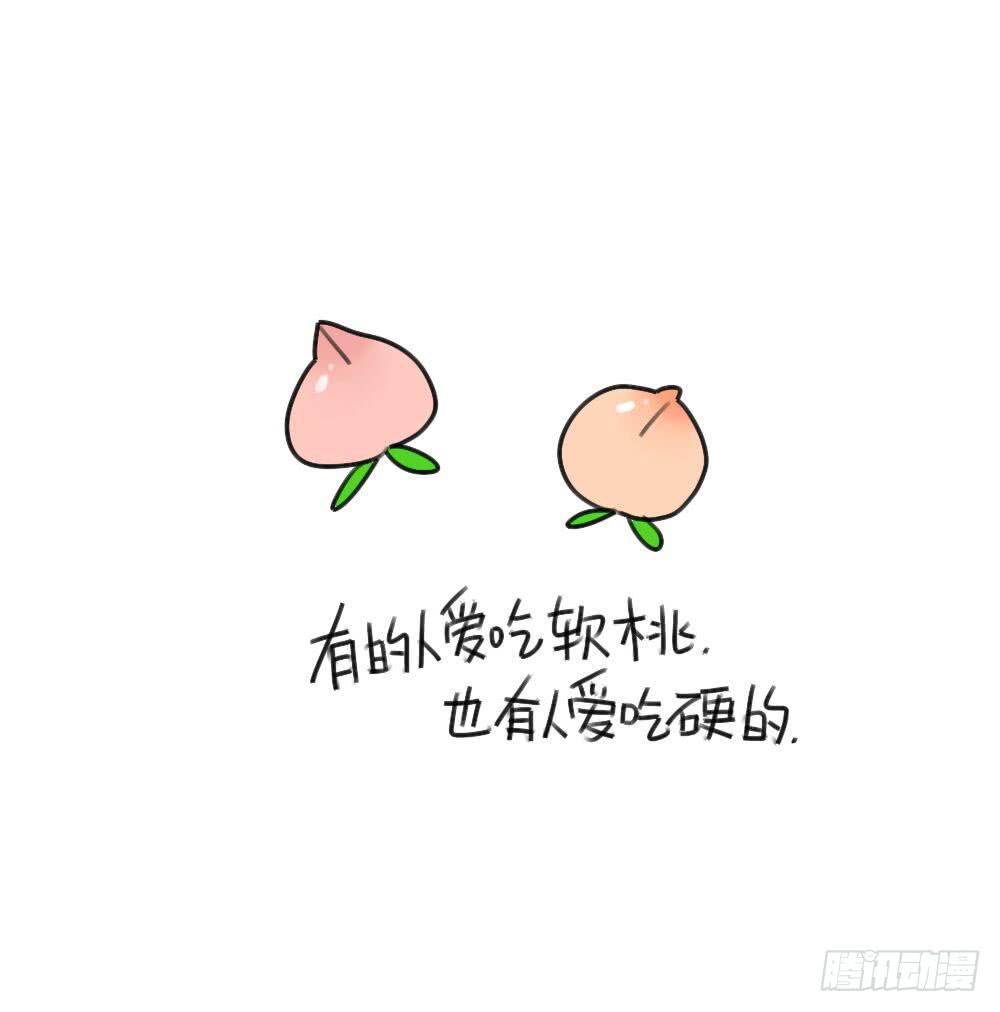 《破耳兔poruby》33、西瓜真好吃呀 第6页