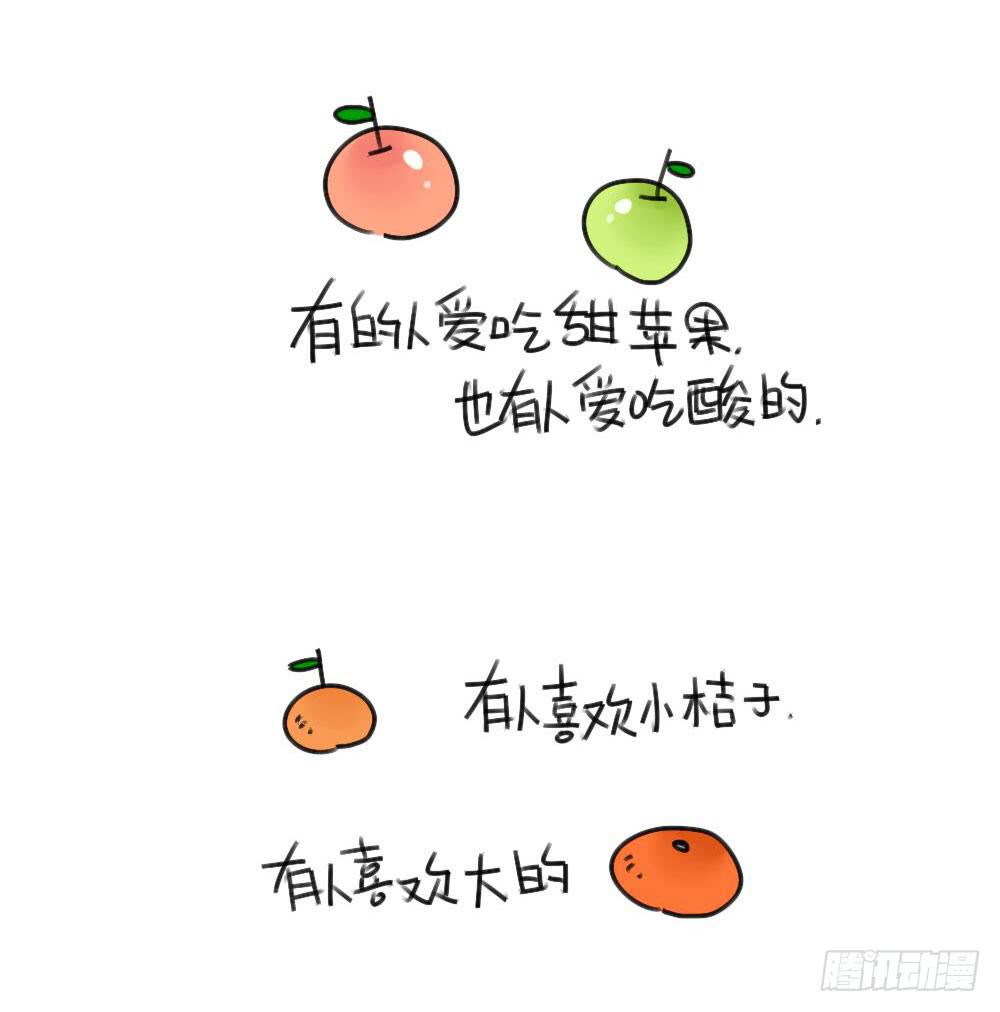 《破耳兔poruby》33、西瓜真好吃呀 第7页