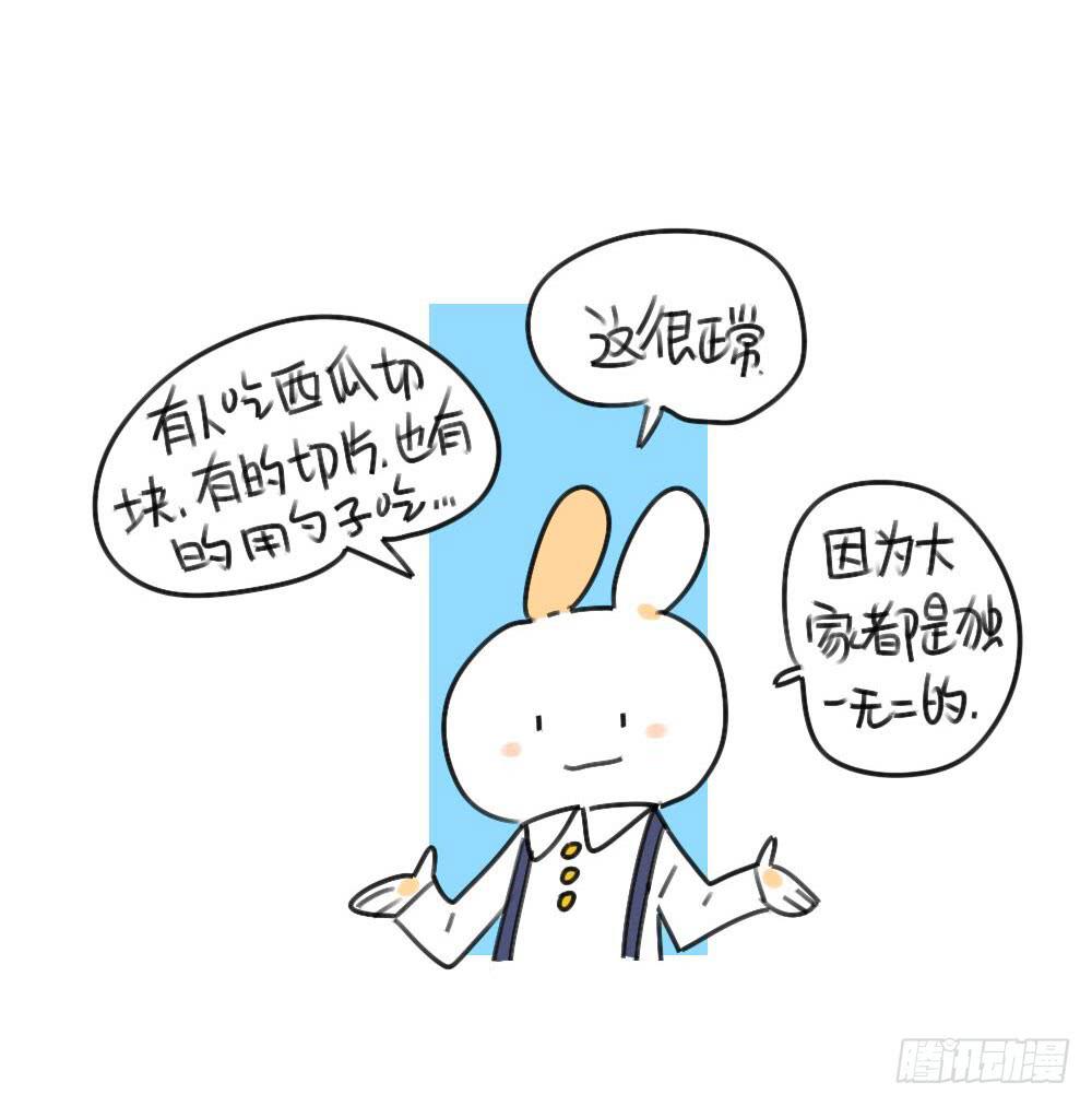 《破耳兔poruby》33、西瓜真好吃呀 第8页