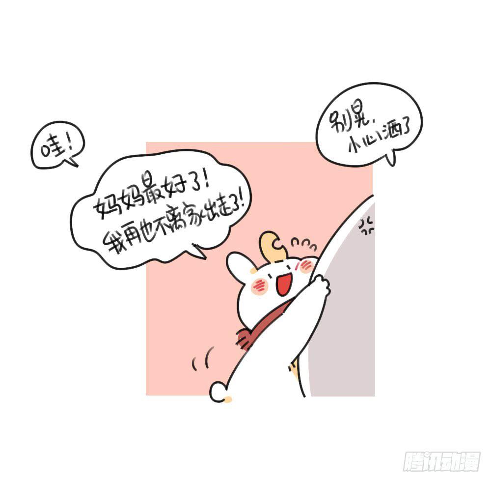 《破耳兔poruby》34、你妈总有办法让你回家 第11页
