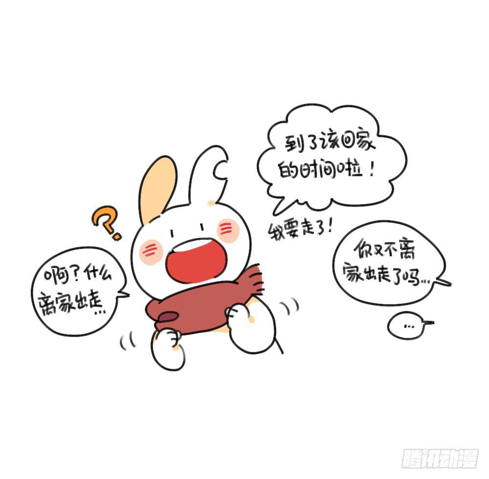 《破耳兔poruby》34、你妈总有办法让你回家 第3页