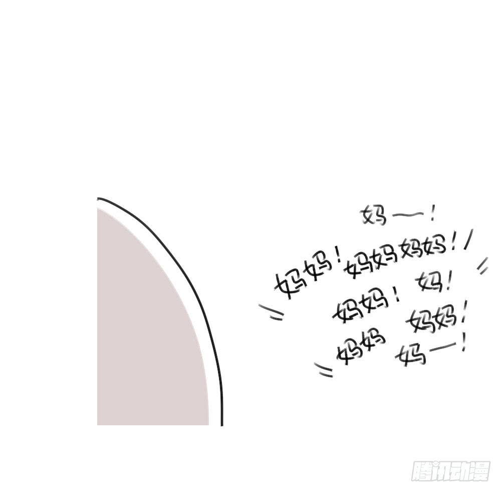 《破耳兔poruby》34、你妈总有办法让你回家 第6页