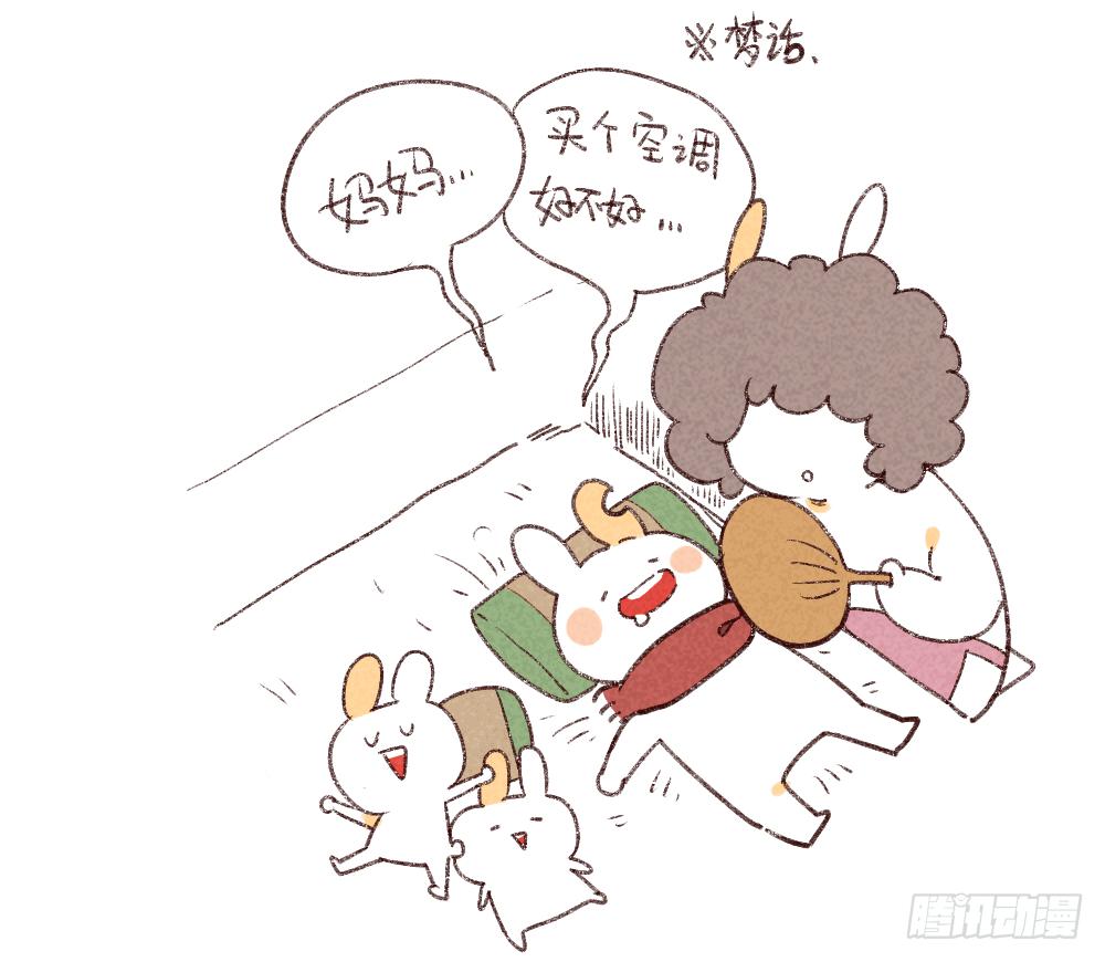 《破耳兔poruby》35、妈妈永远爱你,即便你 第25页