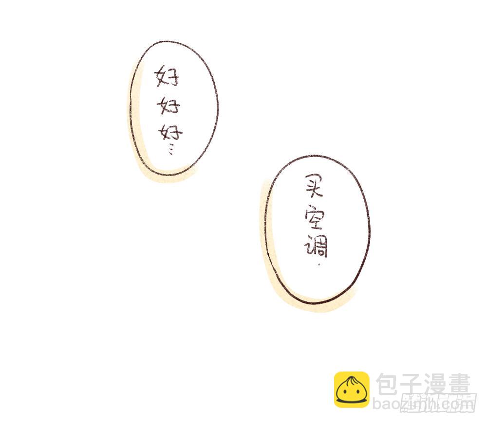 《破耳兔poruby》35、妈妈永远爱你,即便你 第26页