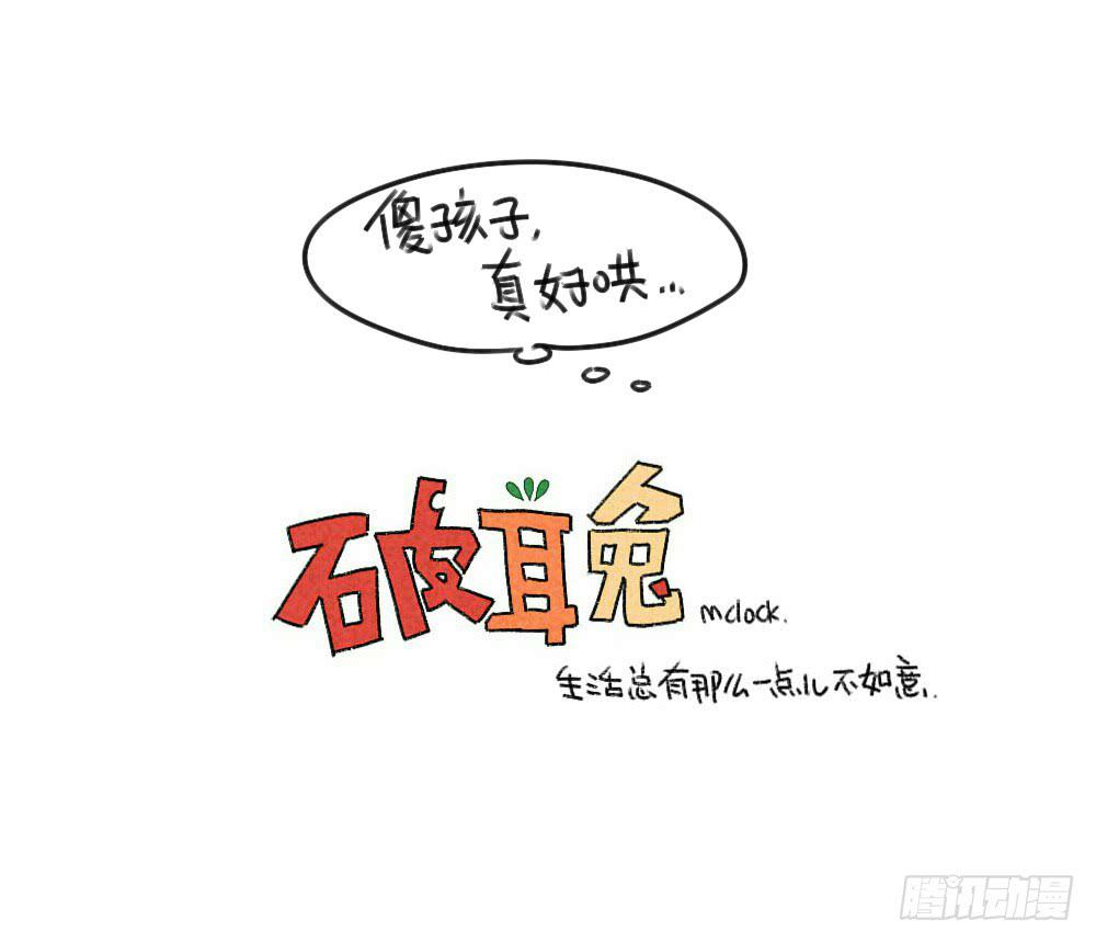 《破耳兔poruby》38、其实生病也很好 第12页