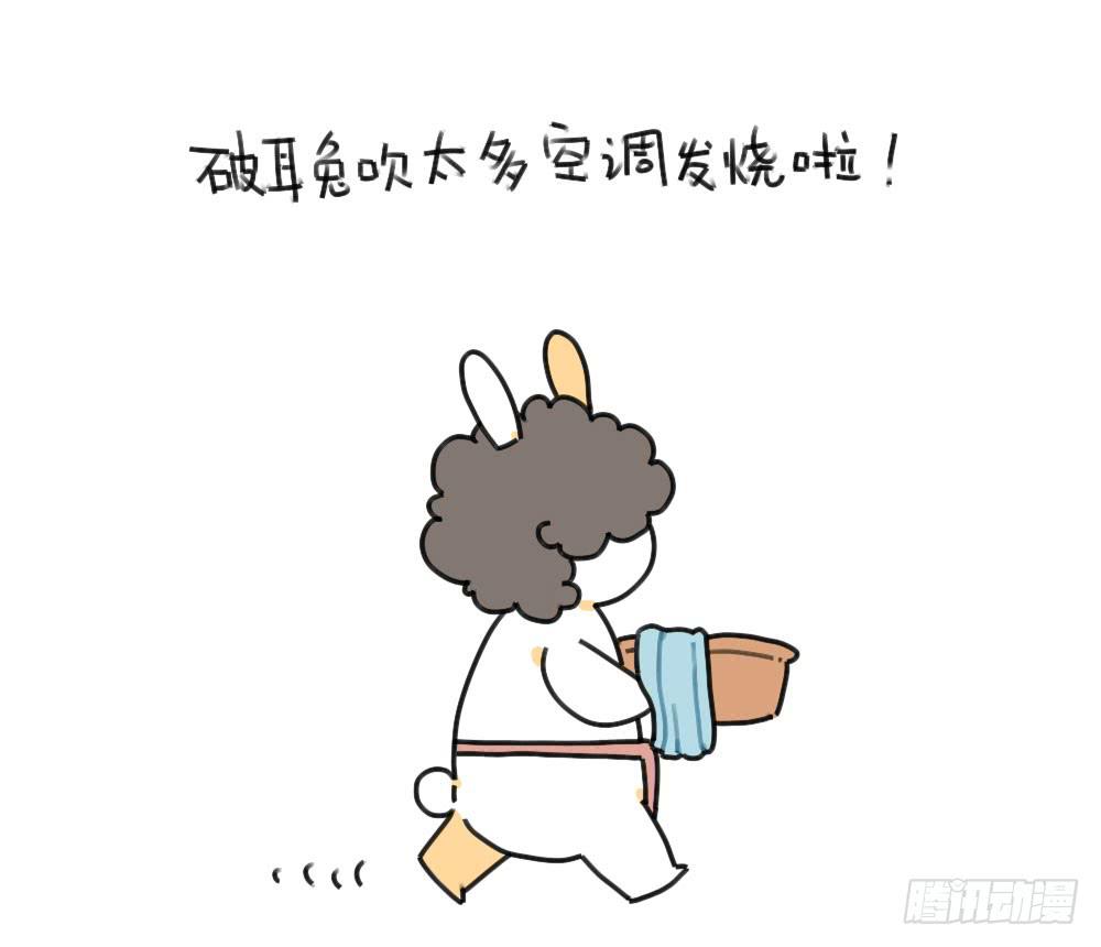 《破耳兔poruby》38、其实生病也很好 第1页