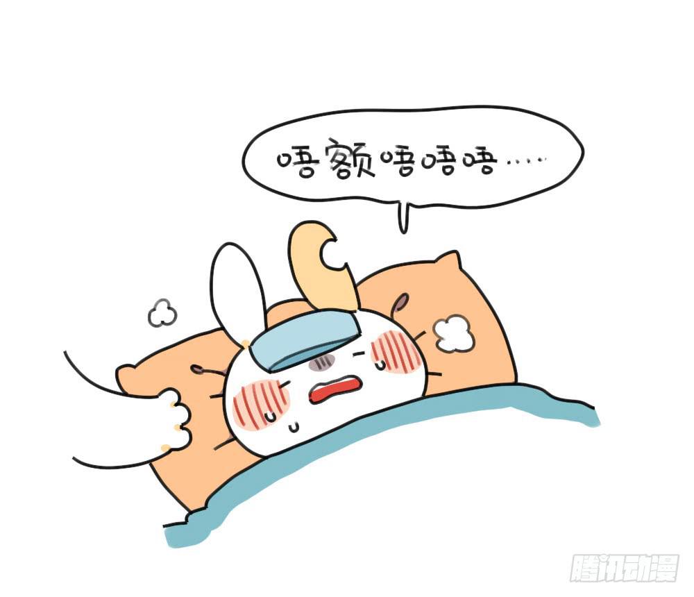 《破耳兔poruby》38、其实生病也很好 第4页