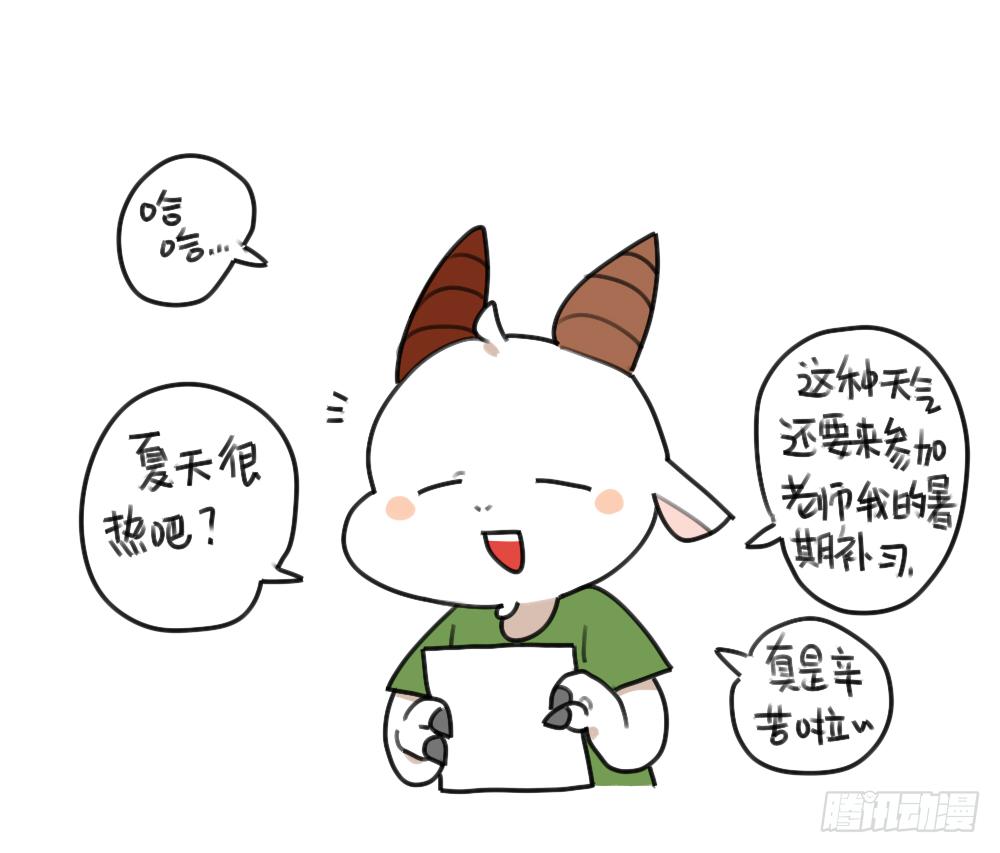 《破耳兔poruby》37、破耳弟弟妹妹与花花的初遇 第1页