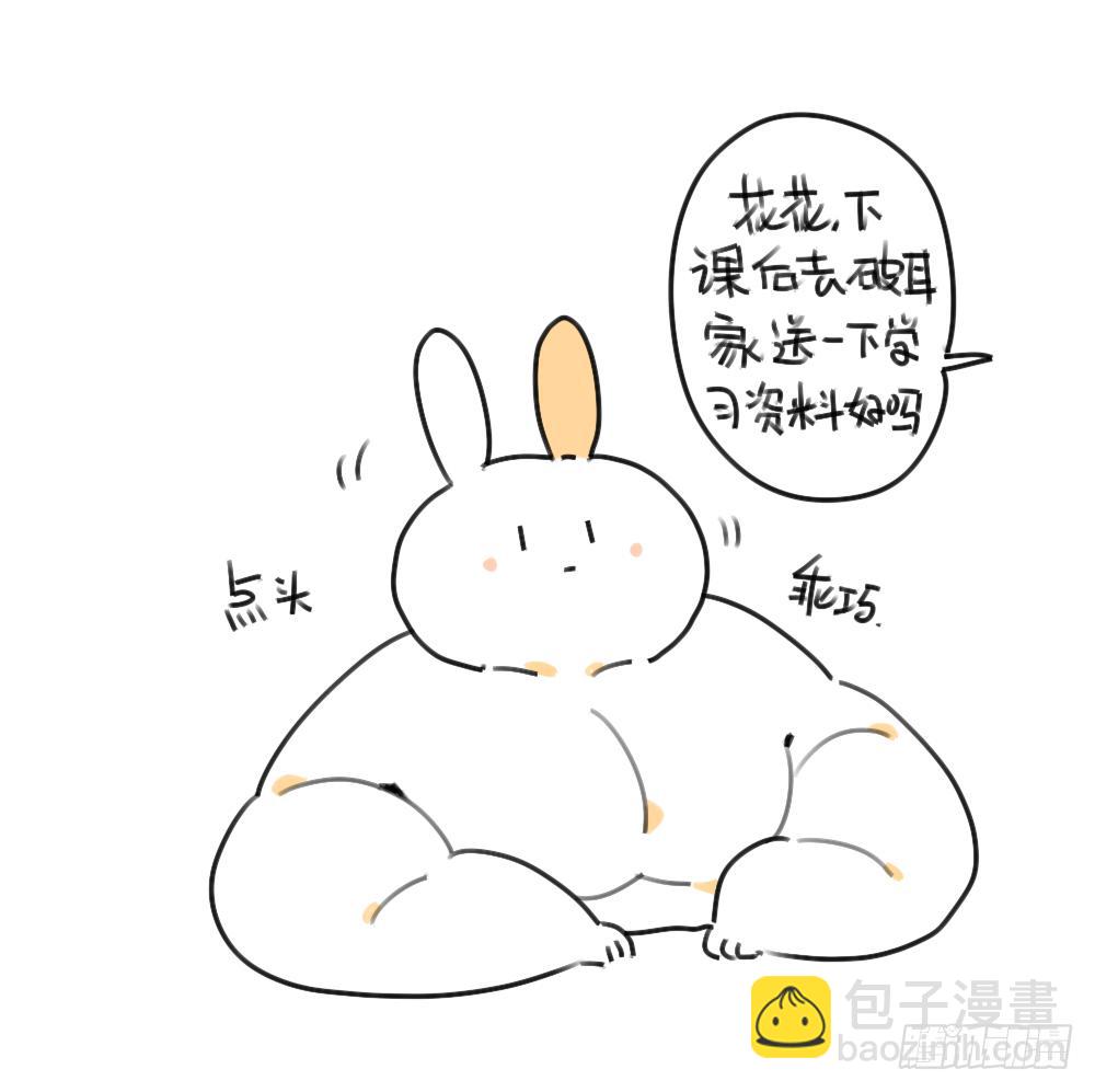 《破耳兔poruby》37、破耳弟弟妹妹与花花的初遇 第3页