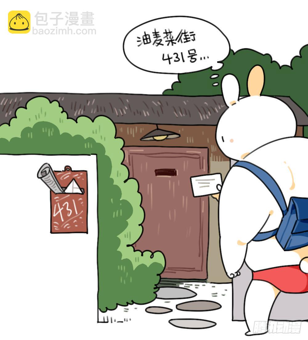 《破耳兔poruby》37、破耳弟弟妹妹与花花的初遇 第4页