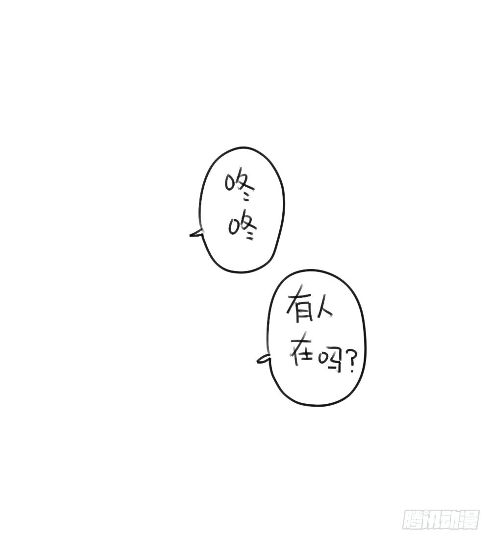 《破耳兔poruby》37、破耳弟弟妹妹与花花的初遇 第5页