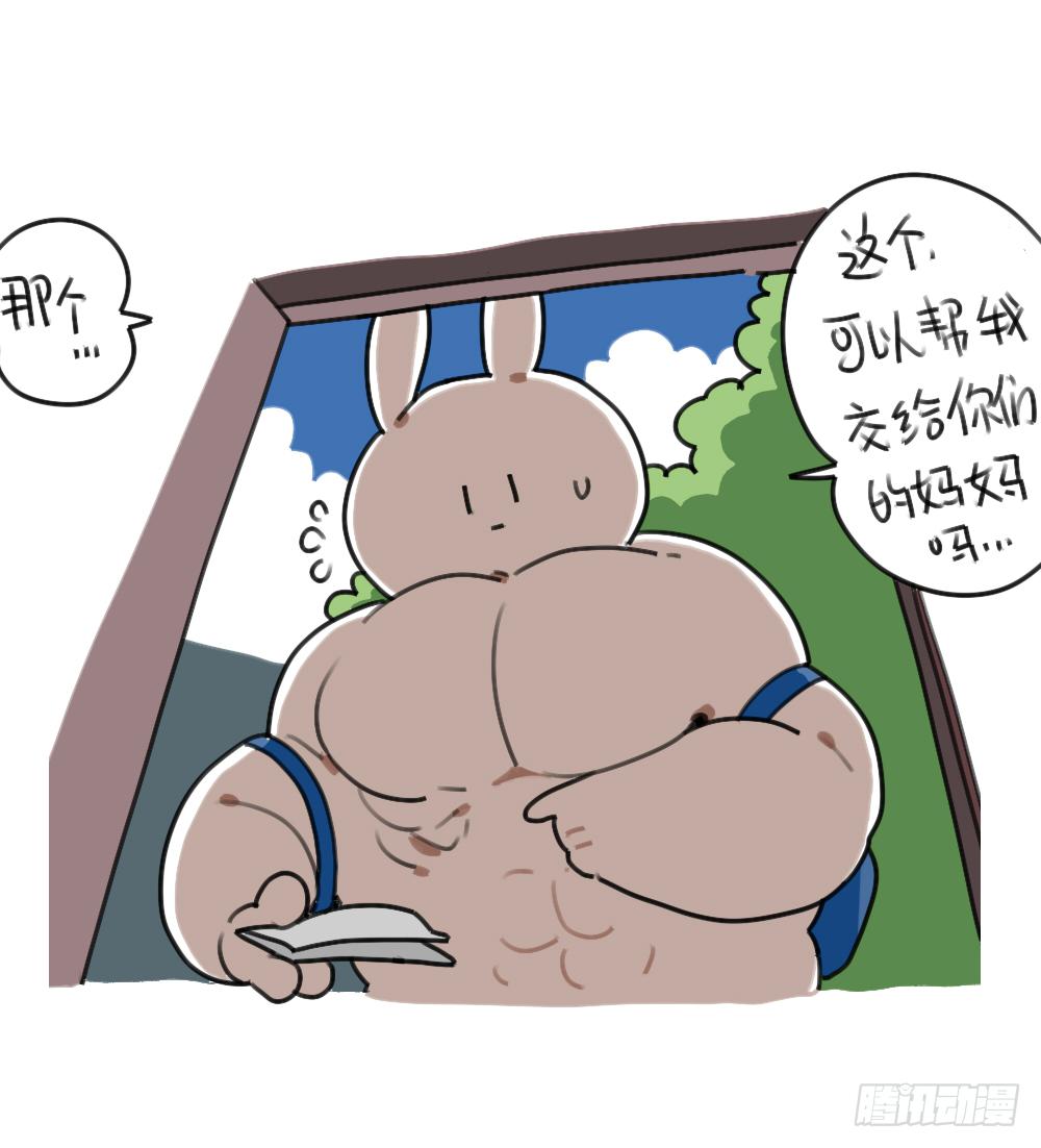 《破耳兔poruby》37、破耳弟弟妹妹与花花的初遇 第7页