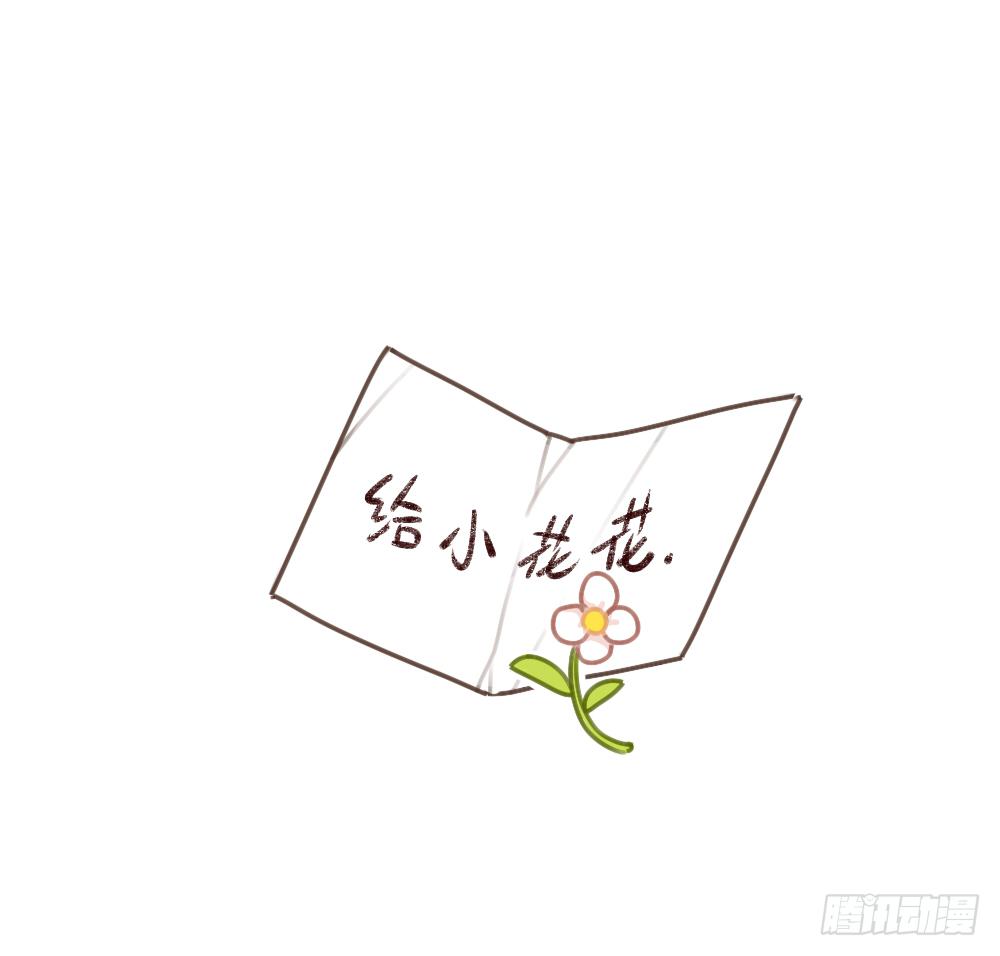 《破耳兔poruby》40、在名字前加个“小”字，就会 第15页
