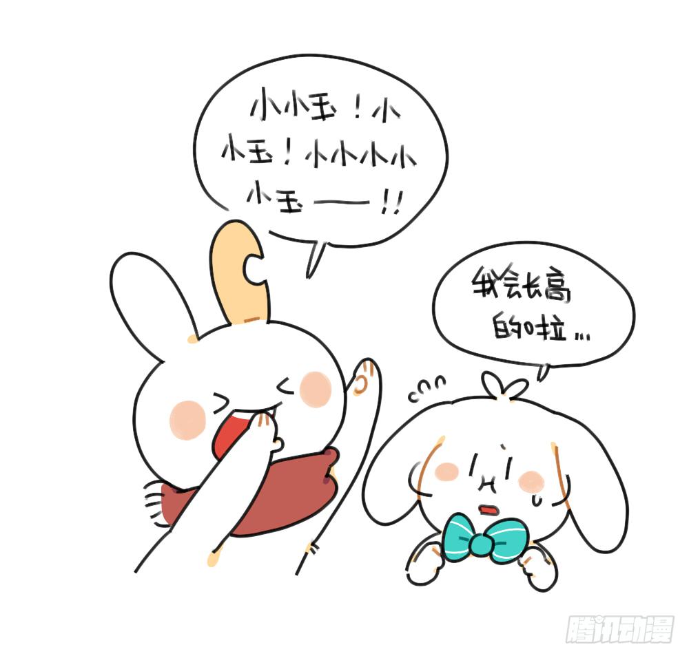 《破耳兔poruby》40、在名字前加个“小”字，就会 第5页