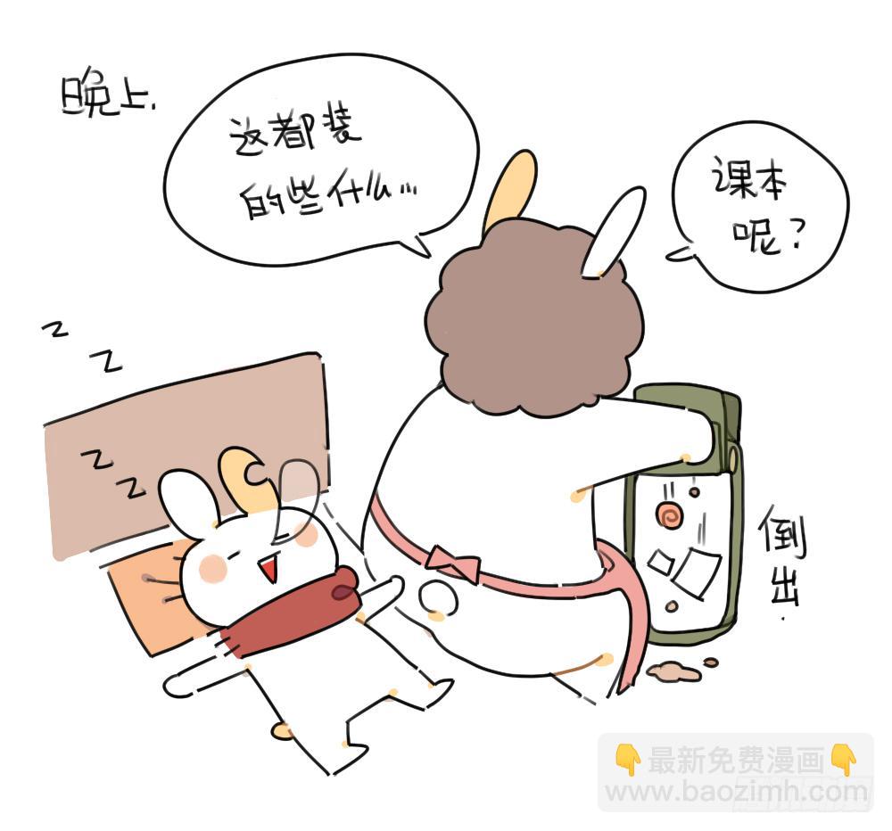 《破耳兔poruby》43、每个人的包里都有一些“宝贝 第11页