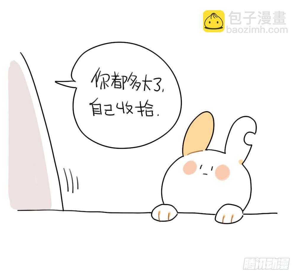 《破耳兔poruby》43、每个人的包里都有一些“宝贝 第4页