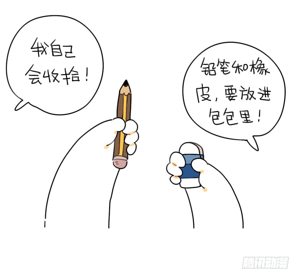 《破耳兔poruby》43、每个人的包里都有一些“宝贝 第6页