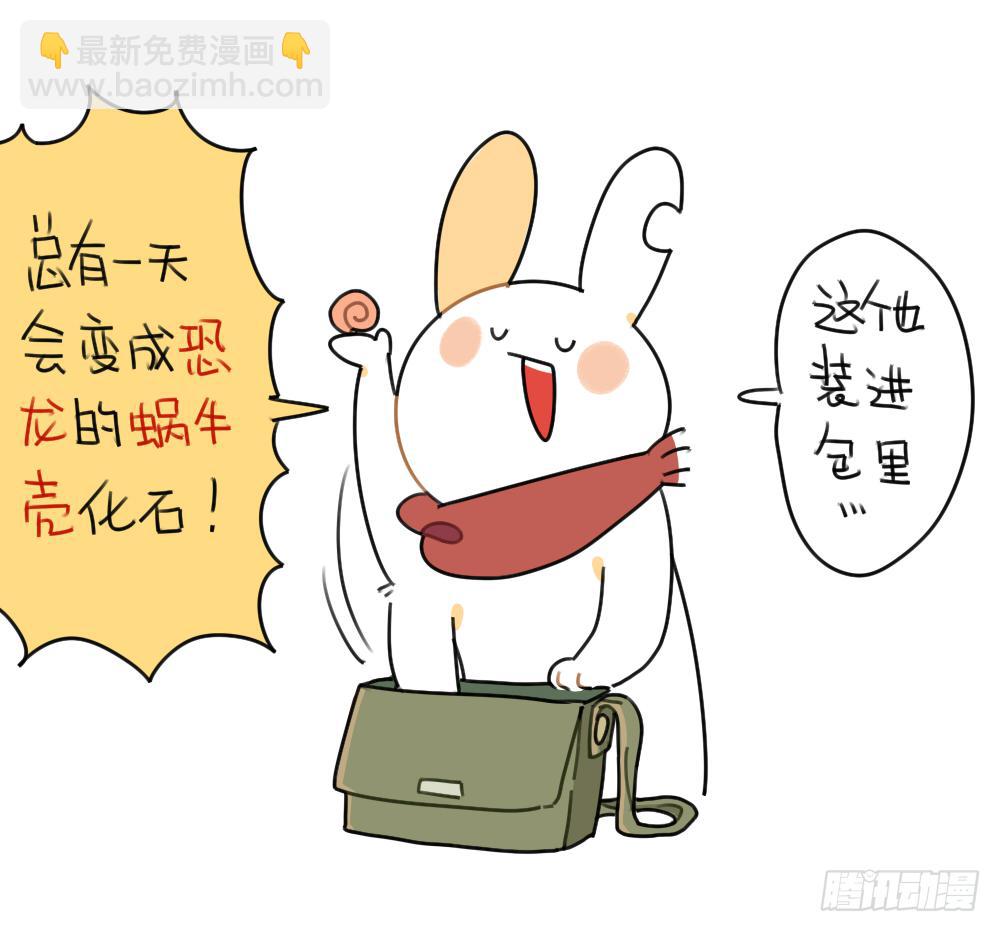 《破耳兔poruby》43、每个人的包里都有一些“宝贝 第8页