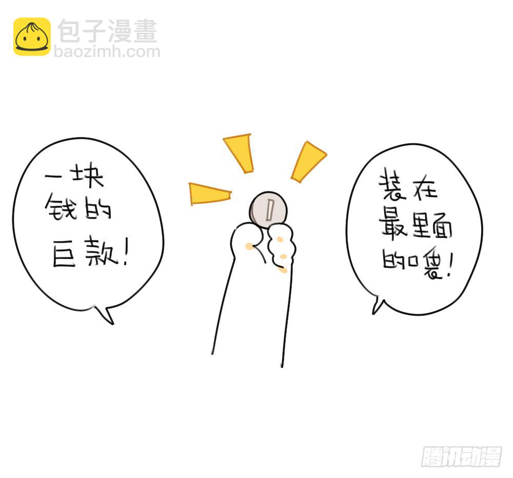 《破耳兔poruby》43、每个人的包里都有一些“宝贝 第9页