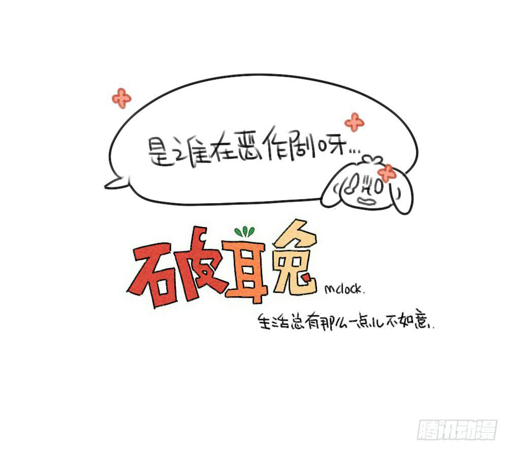 《破耳兔poruby》41、威廉同学，你知道女孩子都喜 第11页