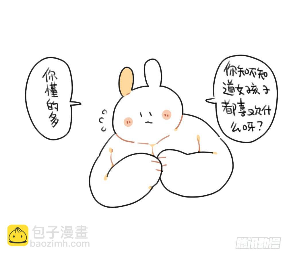 《破耳兔poruby》41、威廉同学，你知道女孩子都喜 第4页