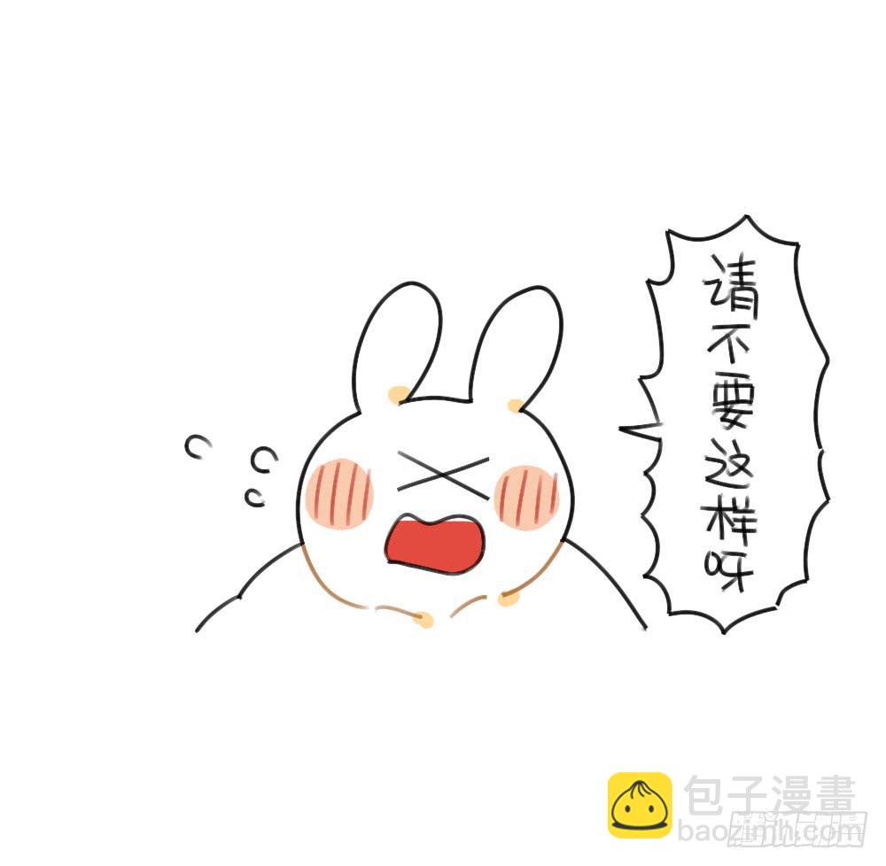 《破耳兔poruby》42、朋友一生一起走，放心我很有 第10页