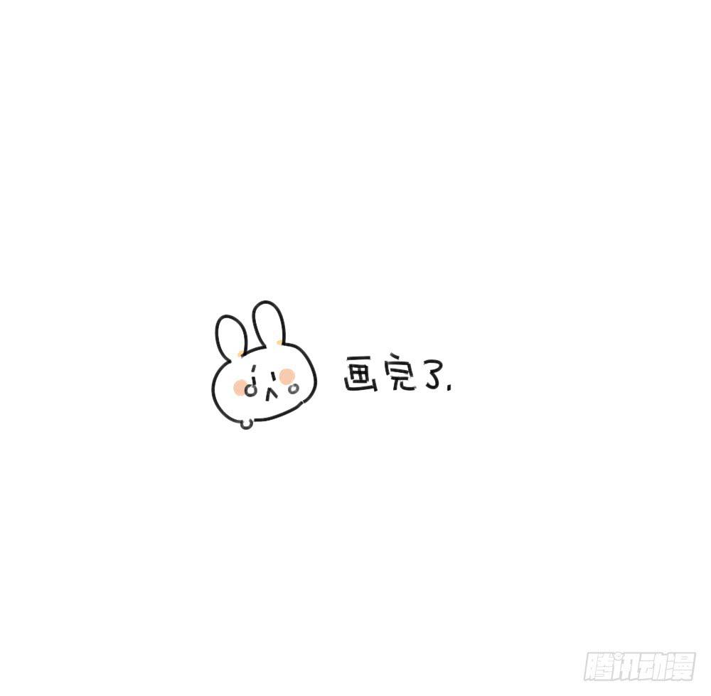 《破耳兔poruby》42、朋友一生一起走，放心我很有 第11页