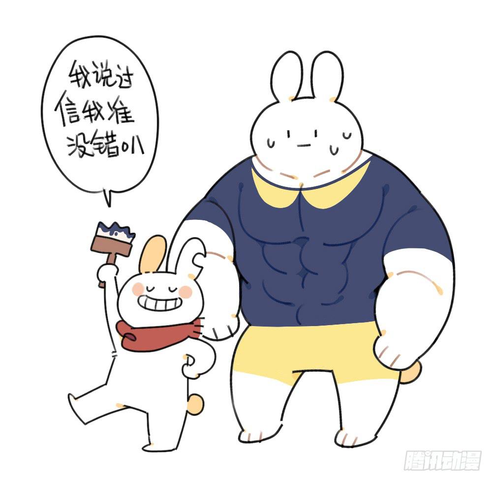 《破耳兔poruby》42、朋友一生一起走，放心我很有 第12页