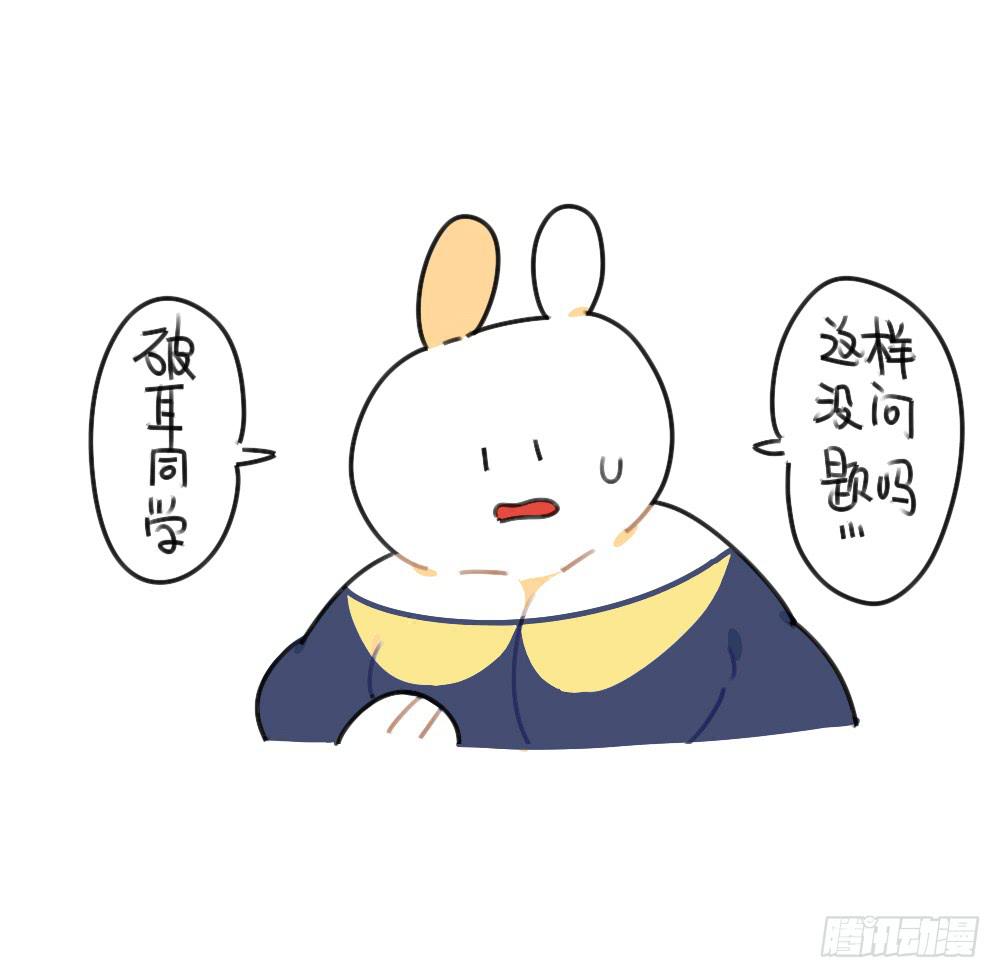 《破耳兔poruby》42、朋友一生一起走，放心我很有 第13页