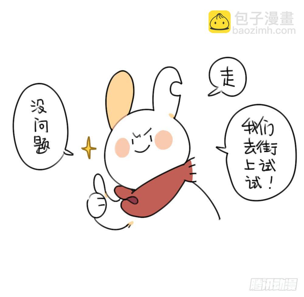 《破耳兔poruby》42、朋友一生一起走，放心我很有 第14页