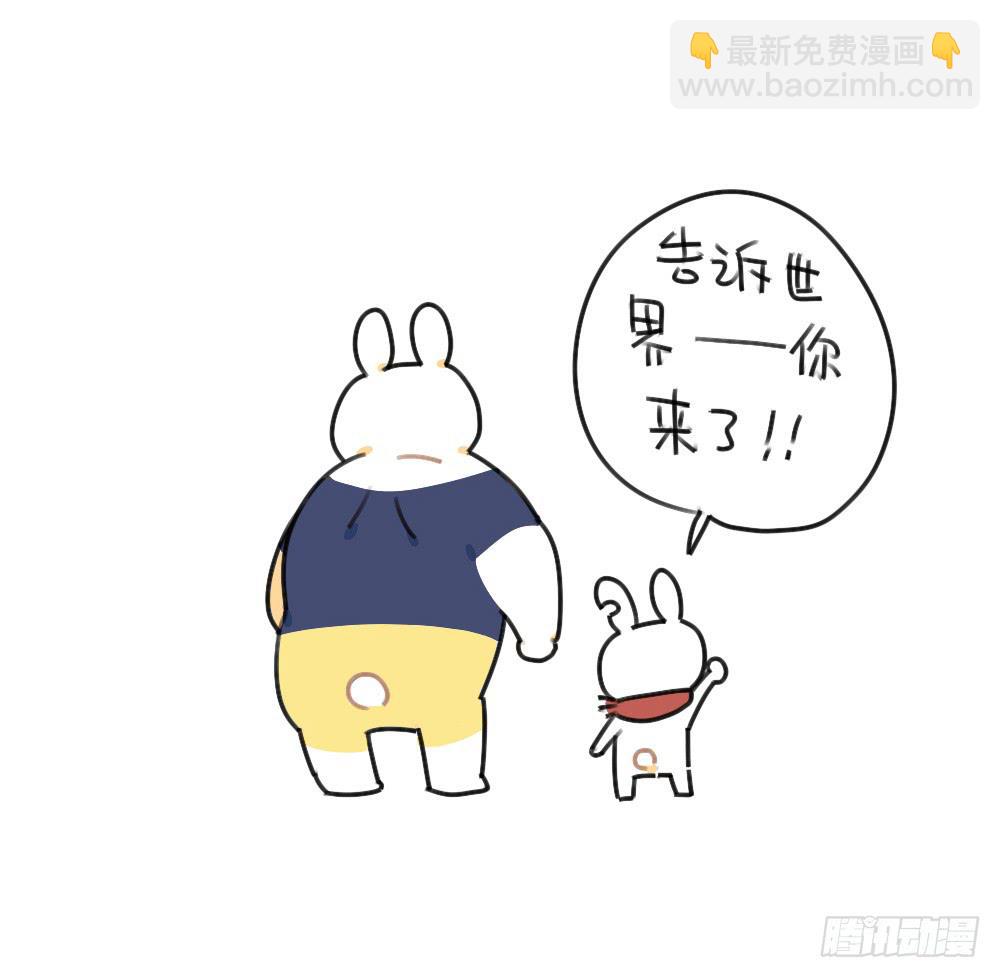 《破耳兔poruby》42、朋友一生一起走，放心我很有 第15页
