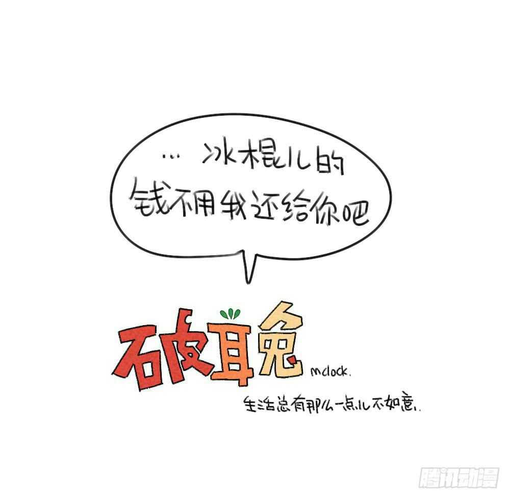 《破耳兔poruby》42、朋友一生一起走，放心我很有 第18页