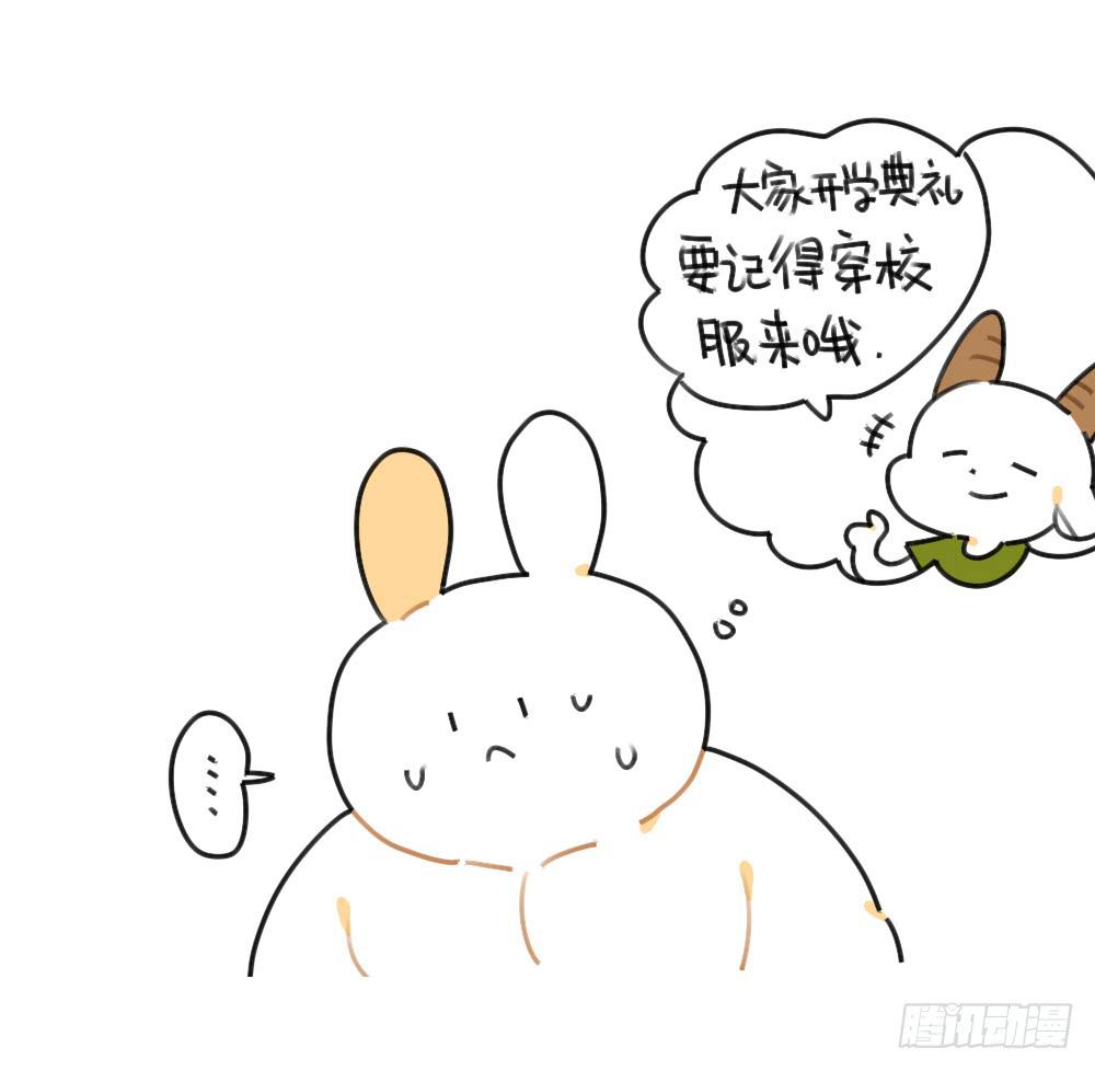 《破耳兔poruby》42、朋友一生一起走，放心我很有 第3页