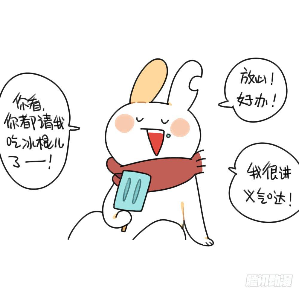 《破耳兔poruby》42、朋友一生一起走，放心我很有 第5页
