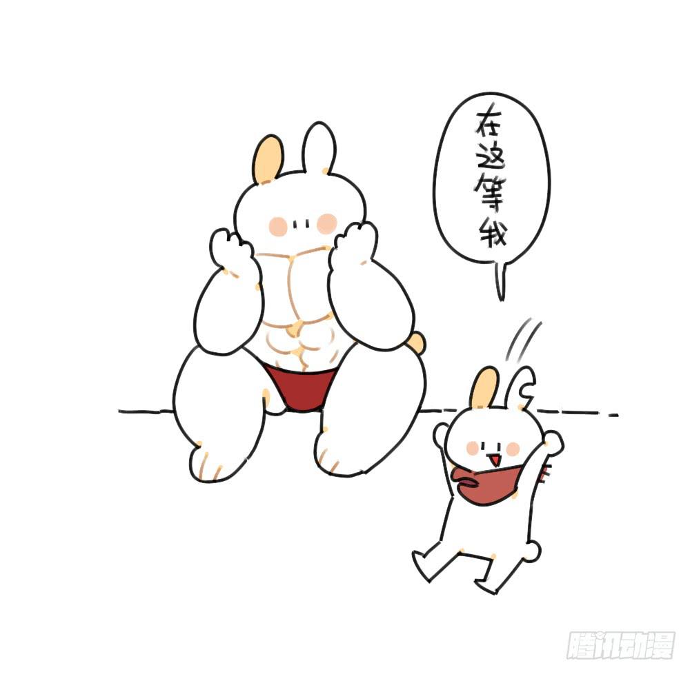 《破耳兔poruby》42、朋友一生一起走，放心我很有 第6页