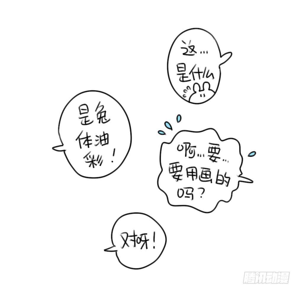《破耳兔poruby》42、朋友一生一起走，放心我很有 第8页