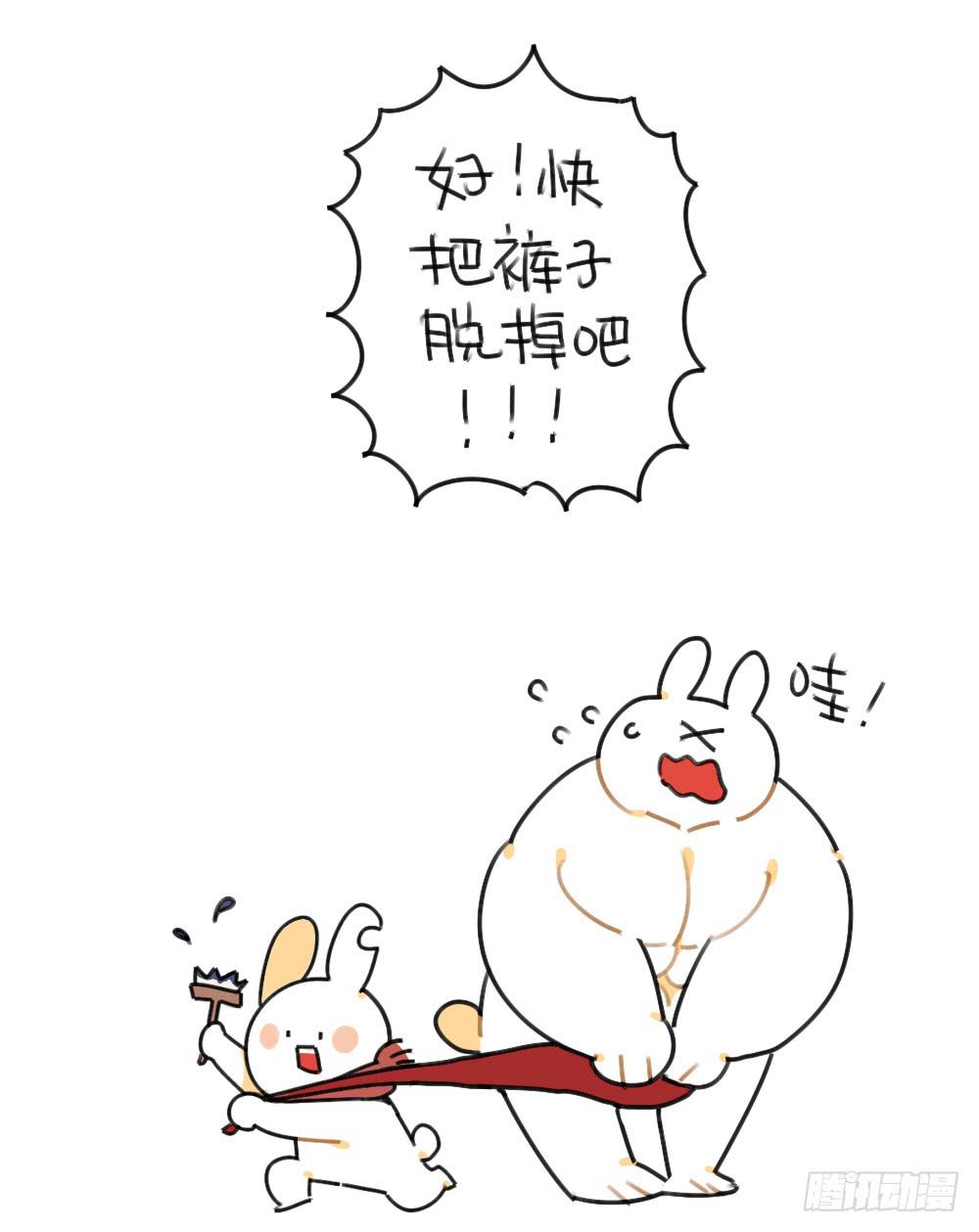 《破耳兔poruby》42、朋友一生一起走，放心我很有 第9页