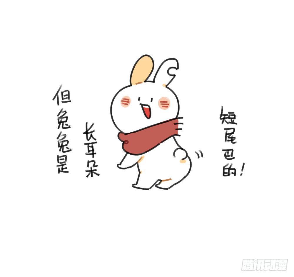 《破耳兔poruby》44、威廉威廉，你说我们会不会是 第3页
