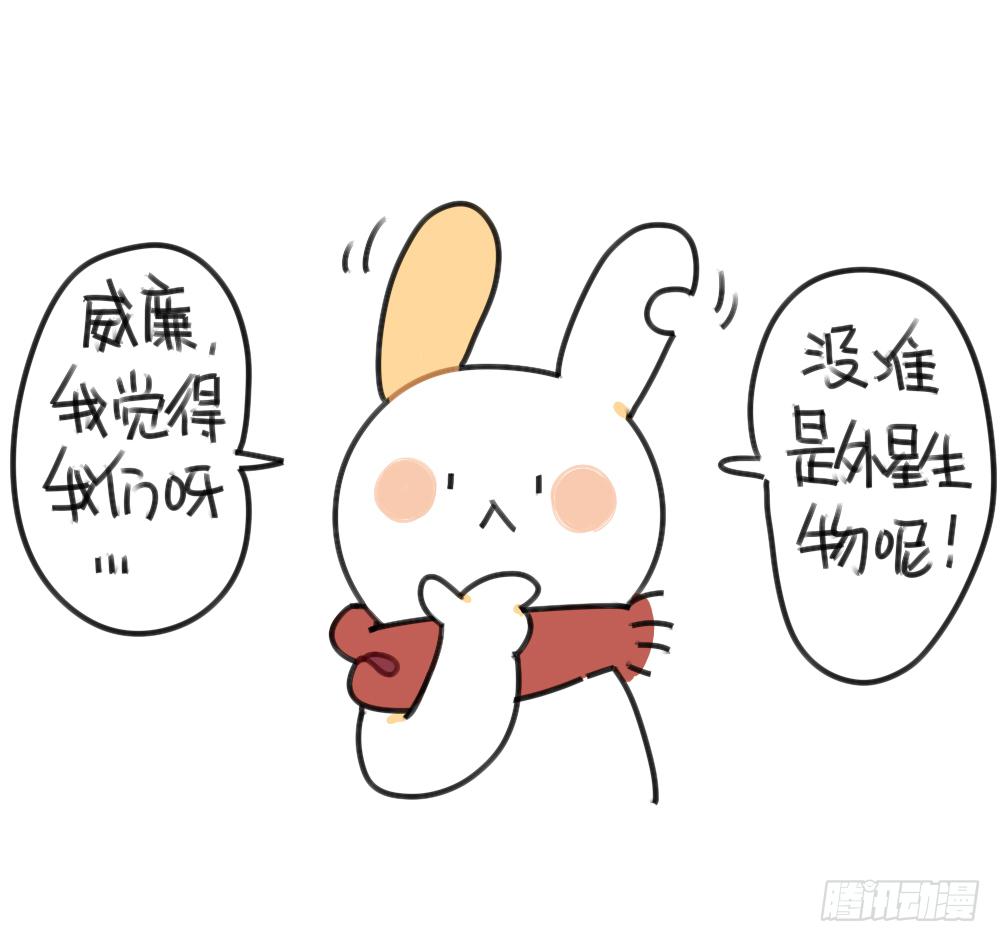 《破耳兔poruby》44、威廉威廉，你说我们会不会是 第4页