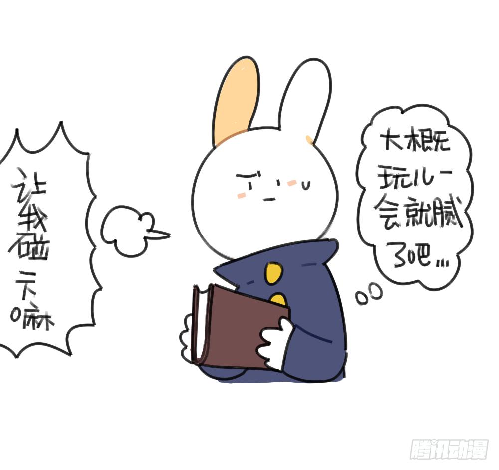 《破耳兔poruby》44、威廉威廉，你说我们会不会是 第7页