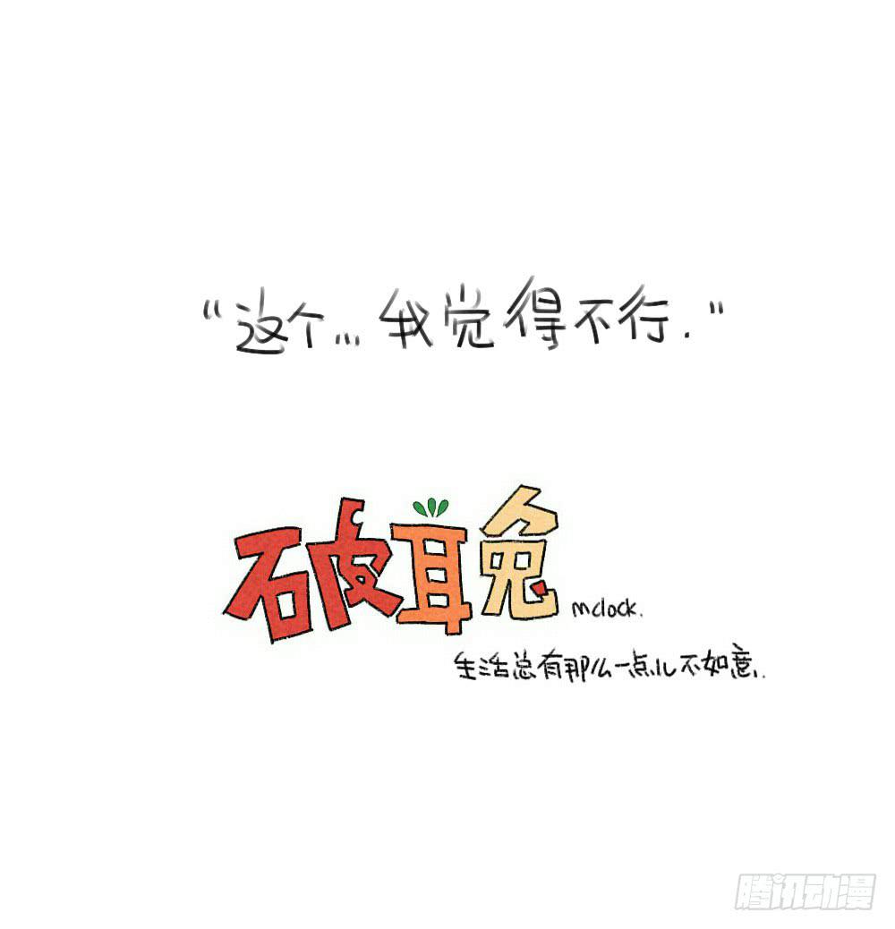 《破耳兔poruby》46、小兔子们的生活有很多地方和 第11页