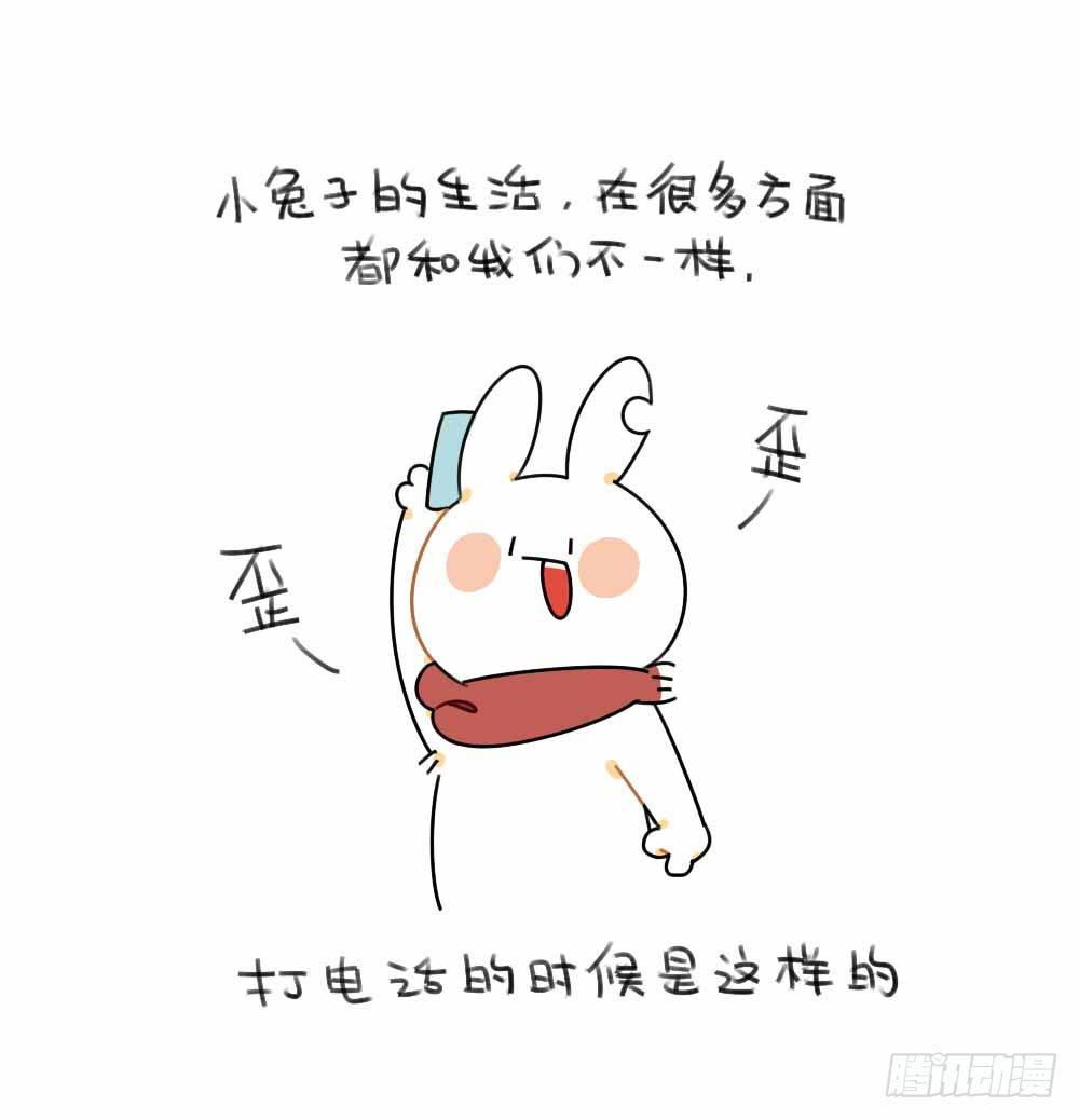 《破耳兔poruby》46、小兔子们的生活有很多地方和 第1页
