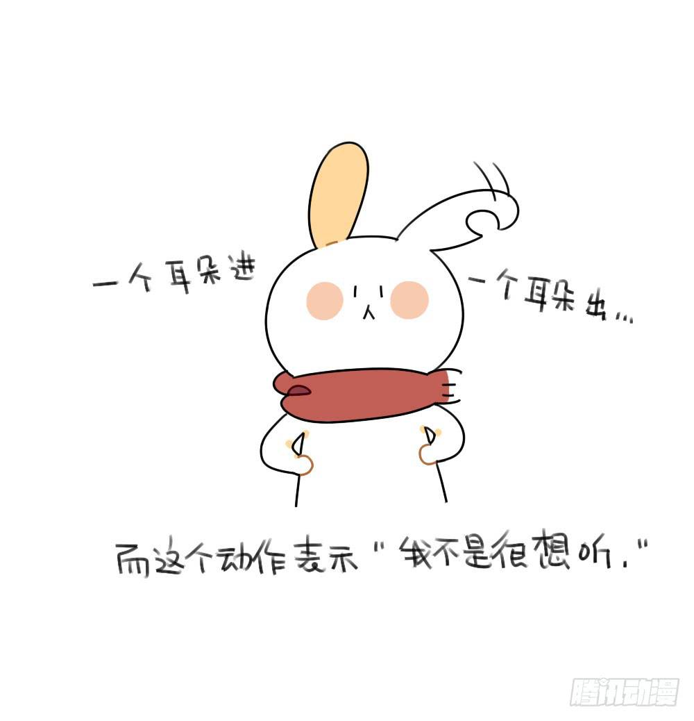 《破耳兔poruby》46、小兔子们的生活有很多地方和 第4页
