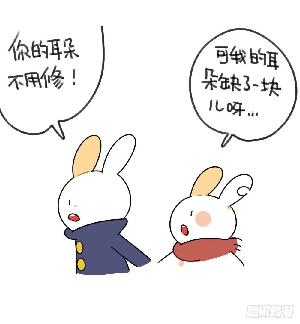 《破耳兔poruby》缺了一块也没关系，缺了一块，也很 第11页