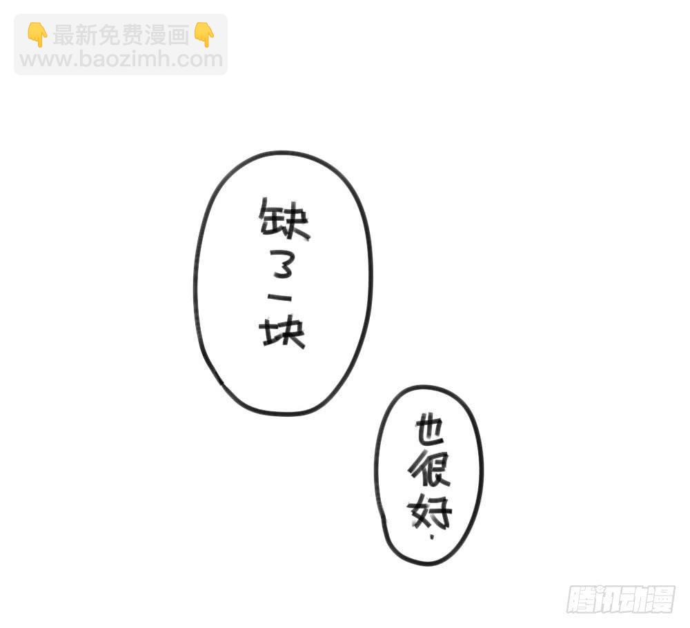《破耳兔poruby》缺了一块也没关系，缺了一块，也很 第13页