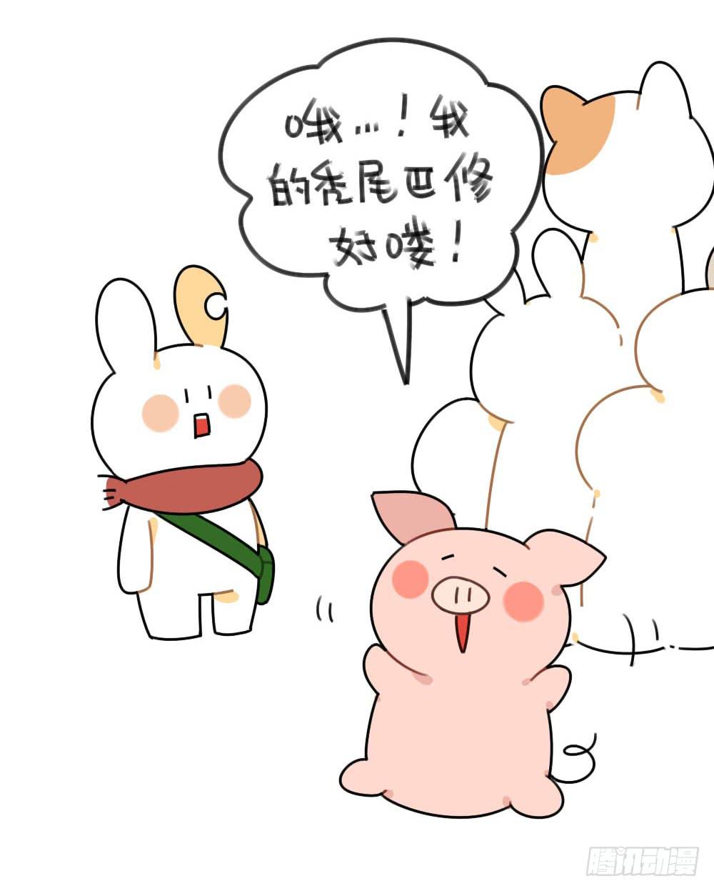 《破耳兔poruby》缺了一块也没关系，缺了一块，也很 第6页