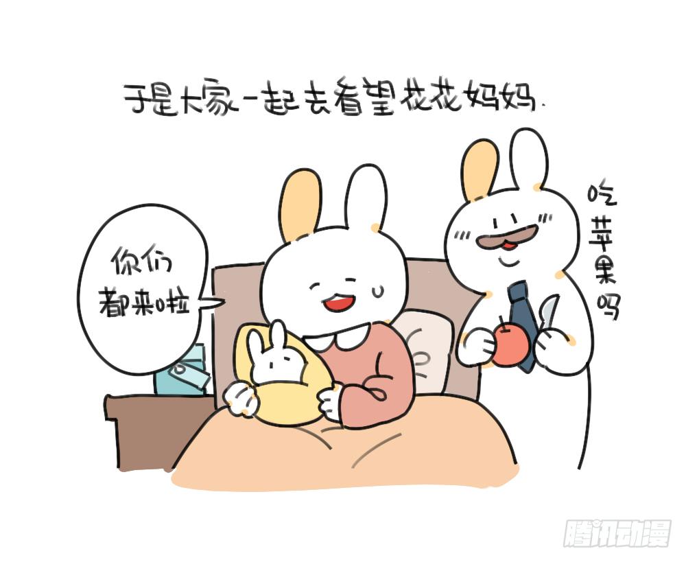 《破耳兔poruby》45、比小兔子更可爱的，是小小兔 第2页